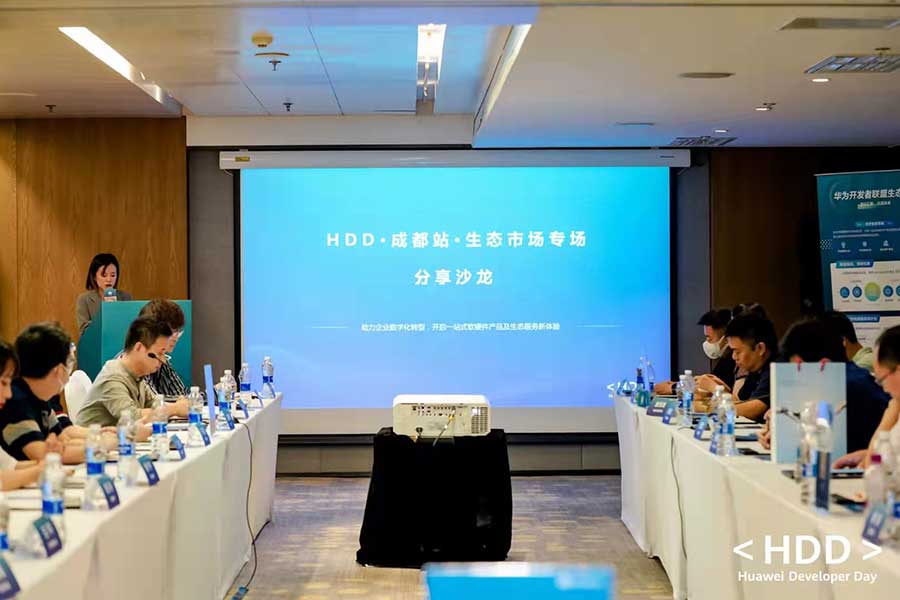 深龍軟件應邀參加華為云生態(tài)組織的開發(fā)者聯盟活動 ！